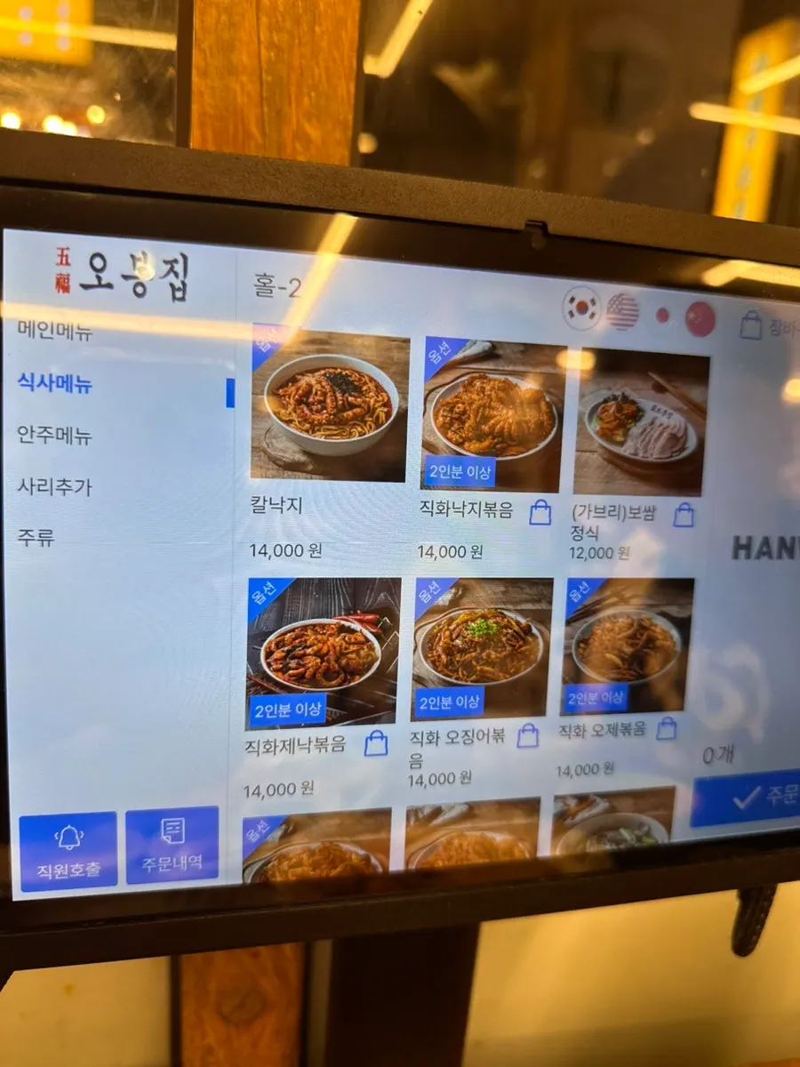Separate table area at Obongjip Samseong Branch