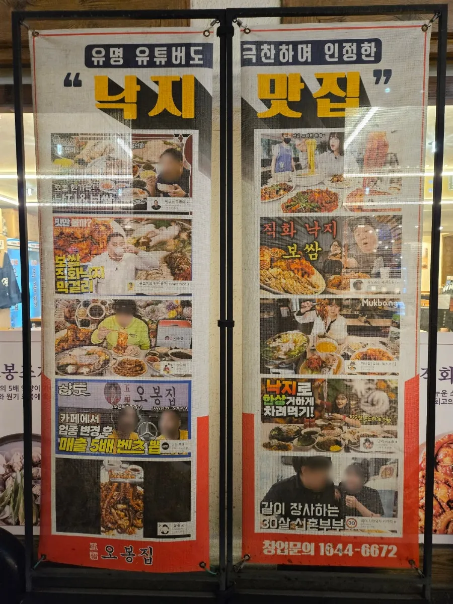 Entrance signage at Obongjip Samseong Branch