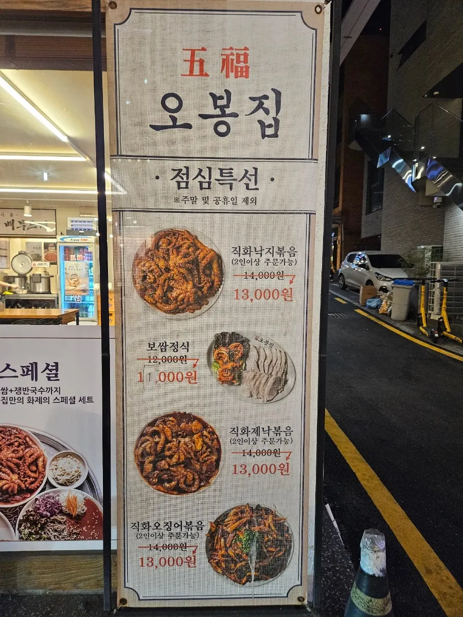 Interior seating at Obongjip Samseong Branch