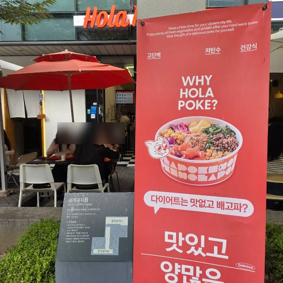 Interior of Ola Poke Samseong Branch with a solo-dining bar table and tables for two