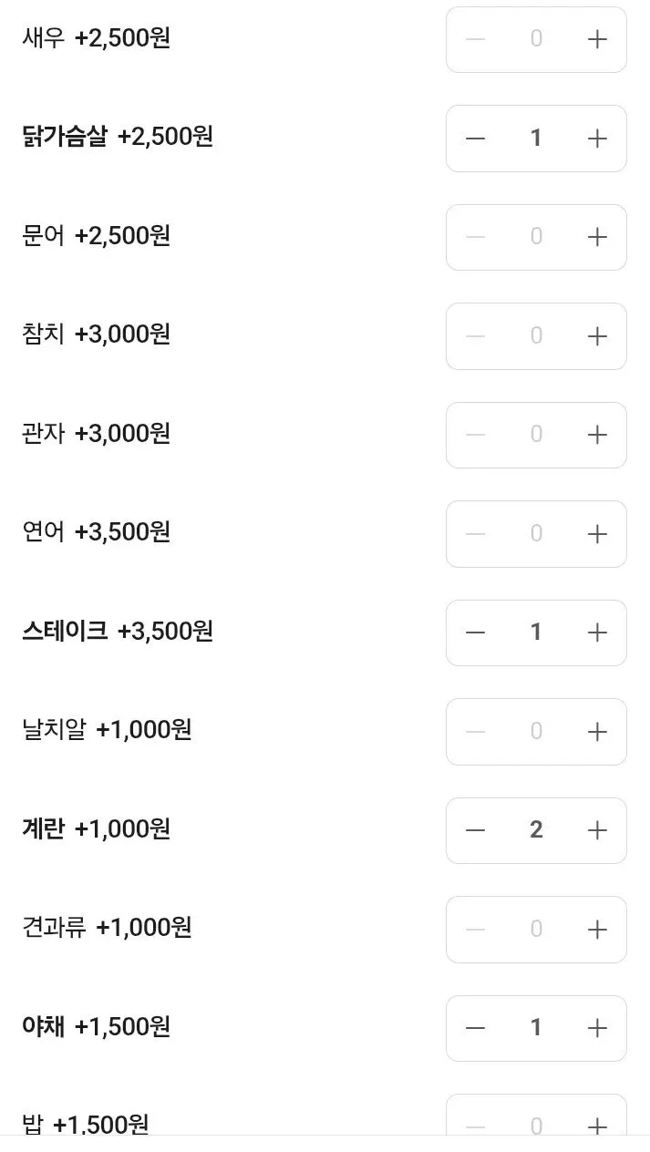 Order details showing added chicken breast, steak and egg toppings