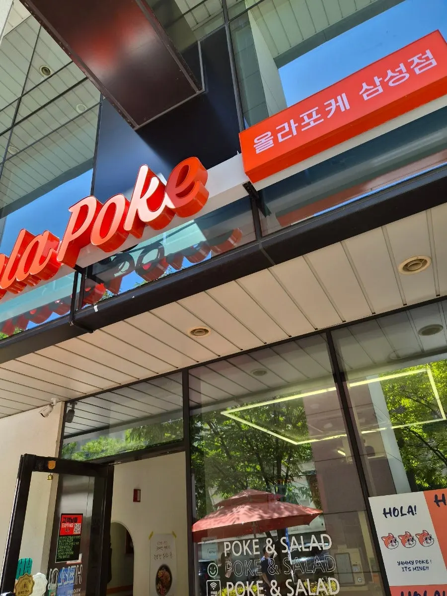 Front view of Ola Poke Samseong Branch