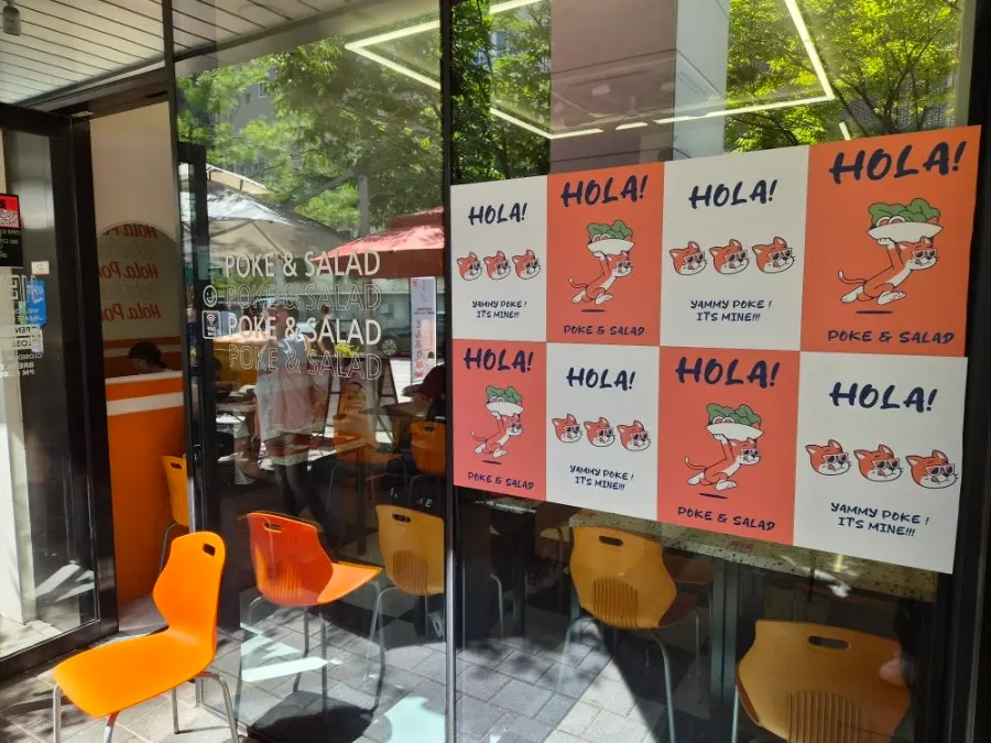 Entrance of Ola Poke on Yeongdongdae-ro 85-gil near Samseong Station