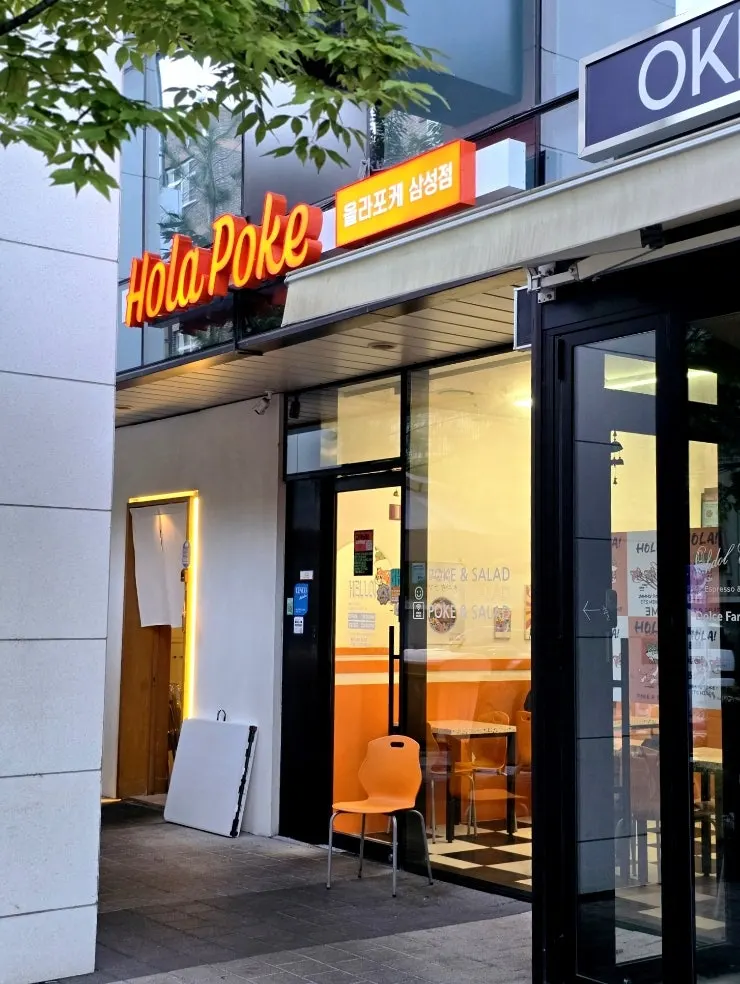 Information for Ola Poke Samseong Branch