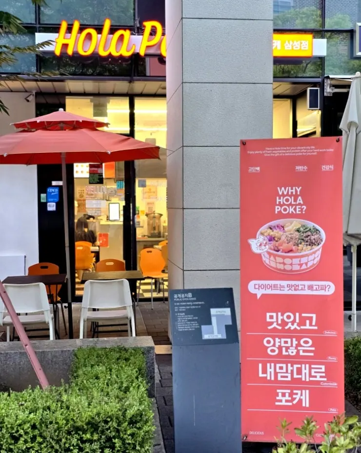 Ola Poke Samseong Branch entrance with an orange sign