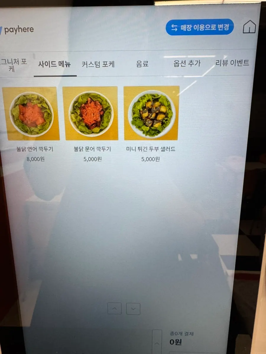 올라포케 삼성점 실내와 주문 공간