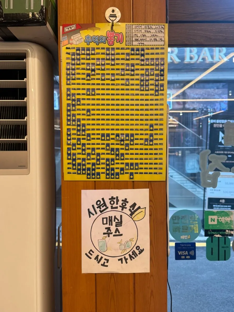 매장에 있는 추억의 뽑기