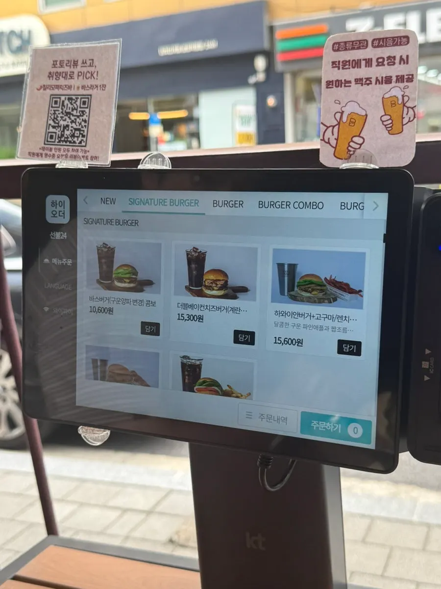 Main burger menu at Bas Burger