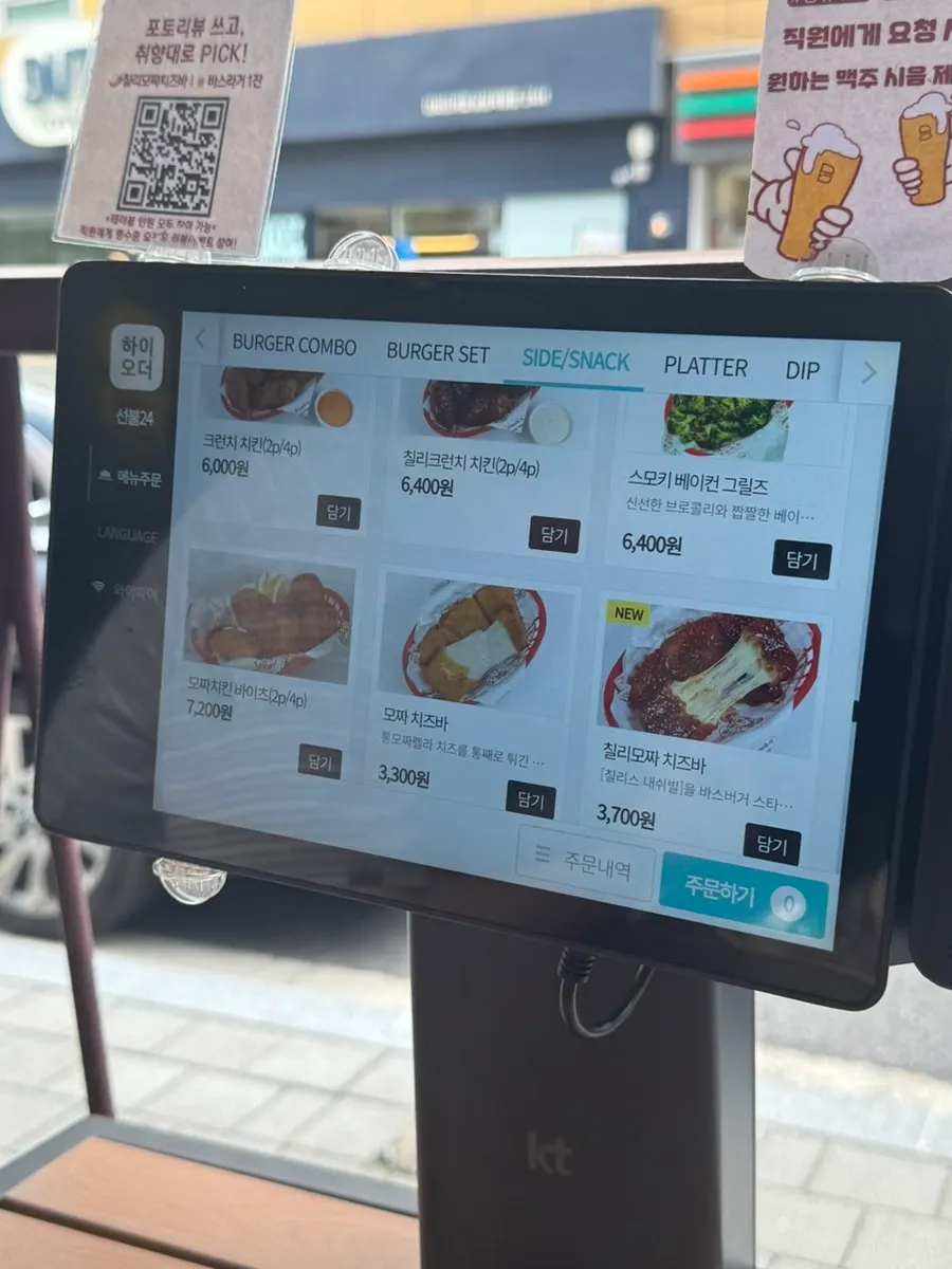 Bas Burger menu selections