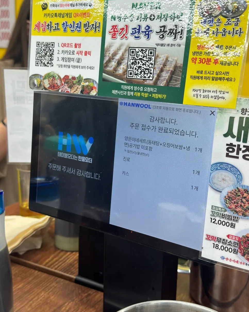 매장에 놓인 이영자 사인