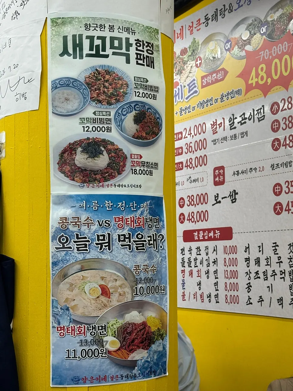 양은이네 세트 메뉴 안내