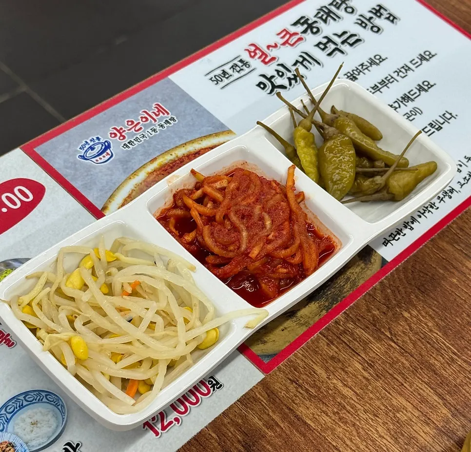 양은이네 점심 특선 메뉴