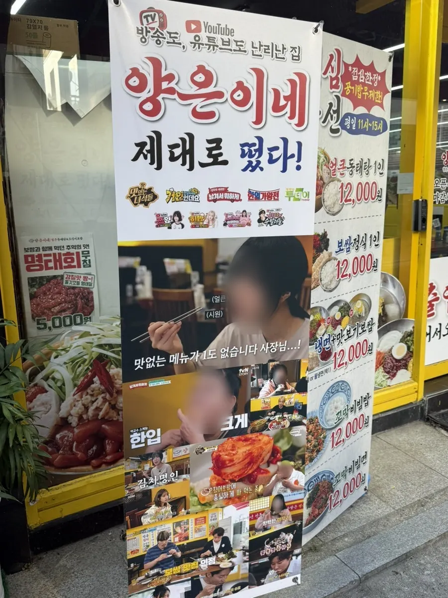 삼성동 골목에 자리한 한식당 외부 전경