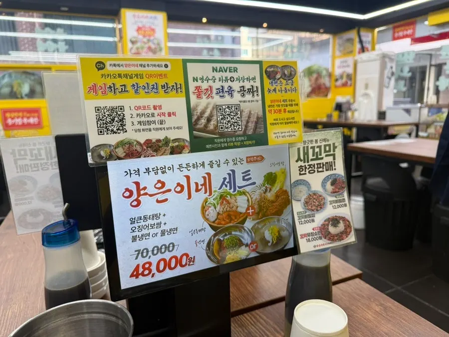 양은이네 삼성역점 홀 가로 전경