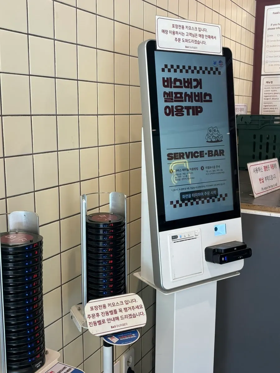 주문을 받는 키오스크와 카운터