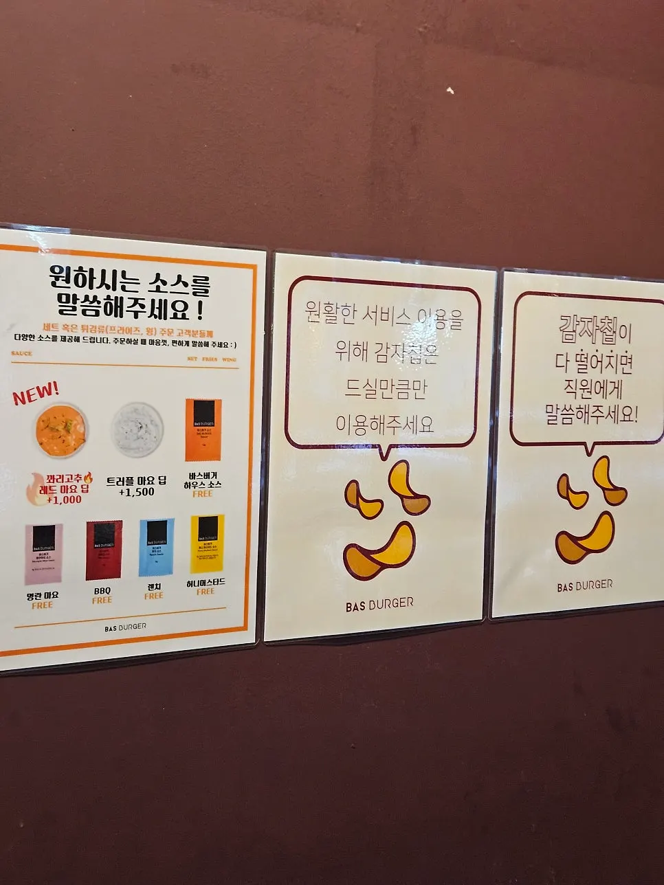Kiosk menu screen at Bas Burger Samseong Station Branch