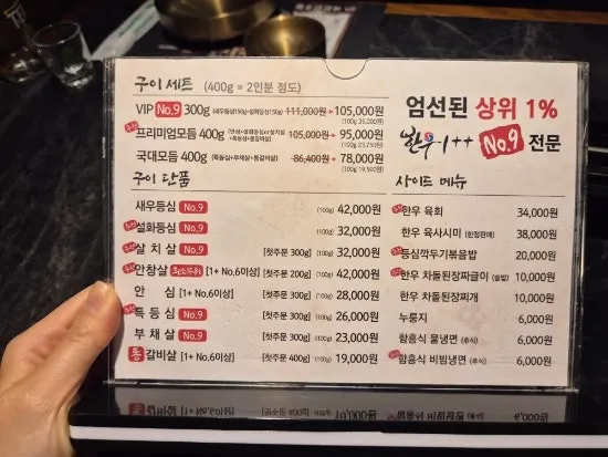 Menu board showing grilled sets and à la carte items