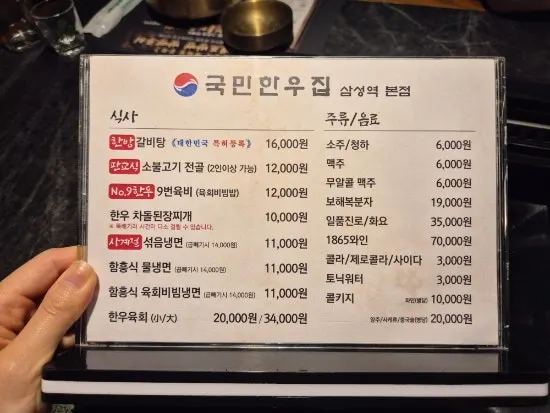 Menu board listing meals and drinks