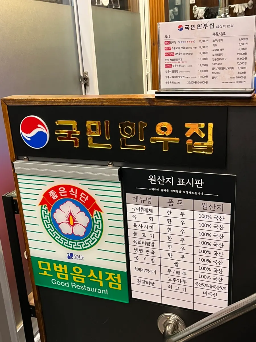 Sign noting 100% domestic origin