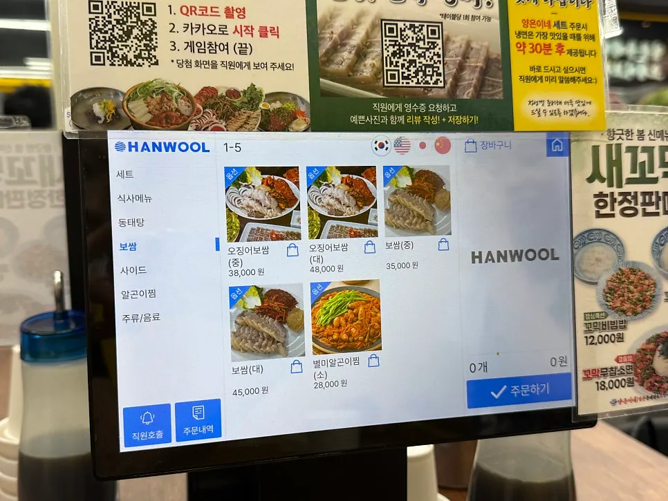 Screen showing naengmyeon and other noodle menu items