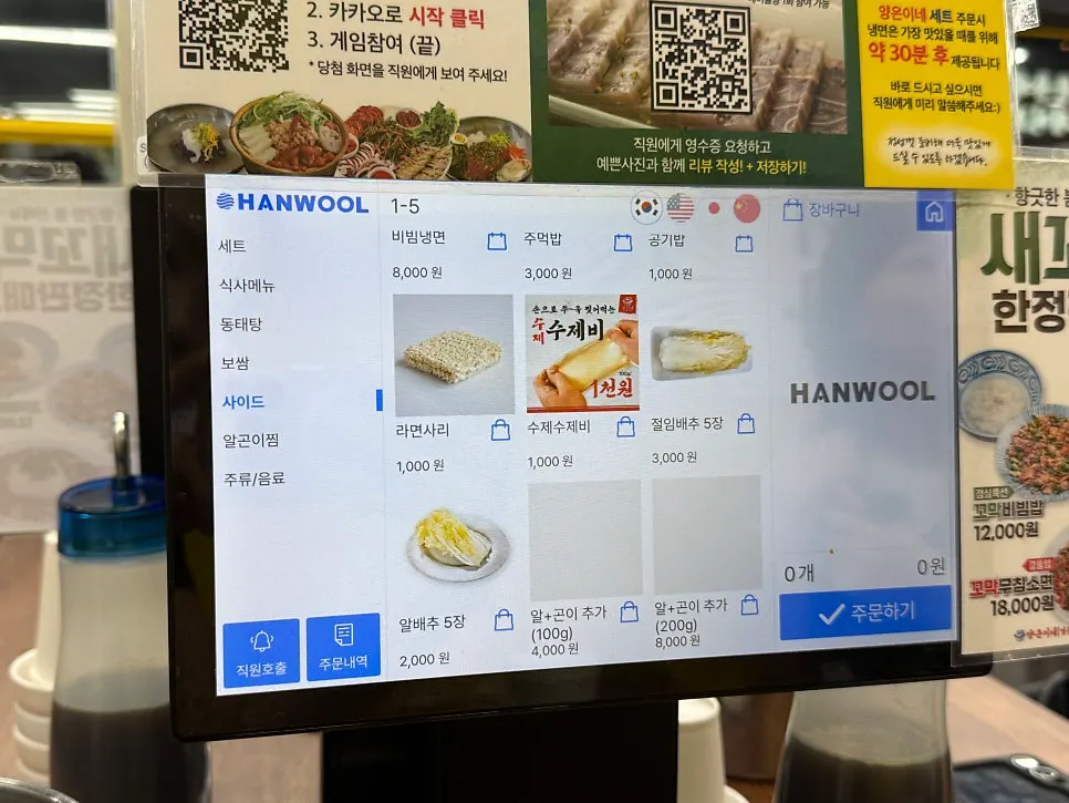 Part of the Yangeunine Samseong Station Branch menu