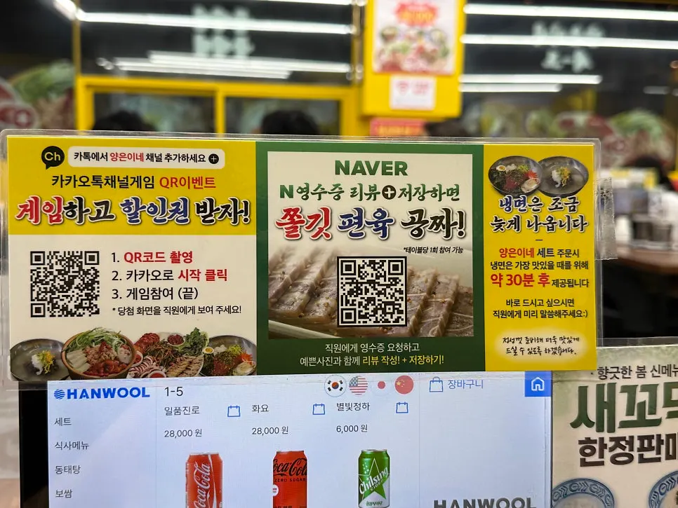 Order tablet sitting on the table