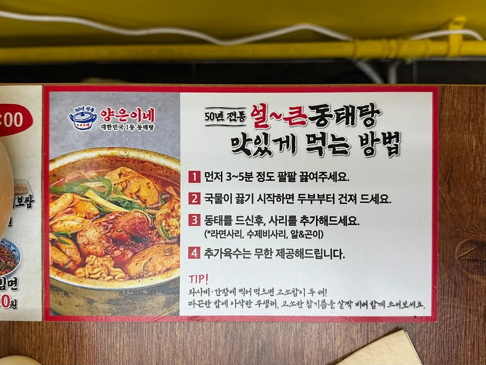 Naver review event notice posted in the restaurant