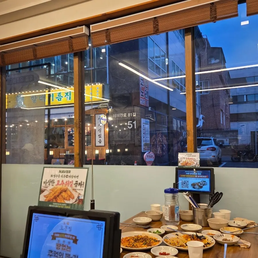 손님으로 붐비는 오봉집 삼성점 매장
