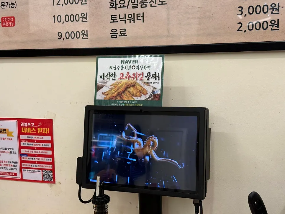테이블에 놓인 태블릿 주문기