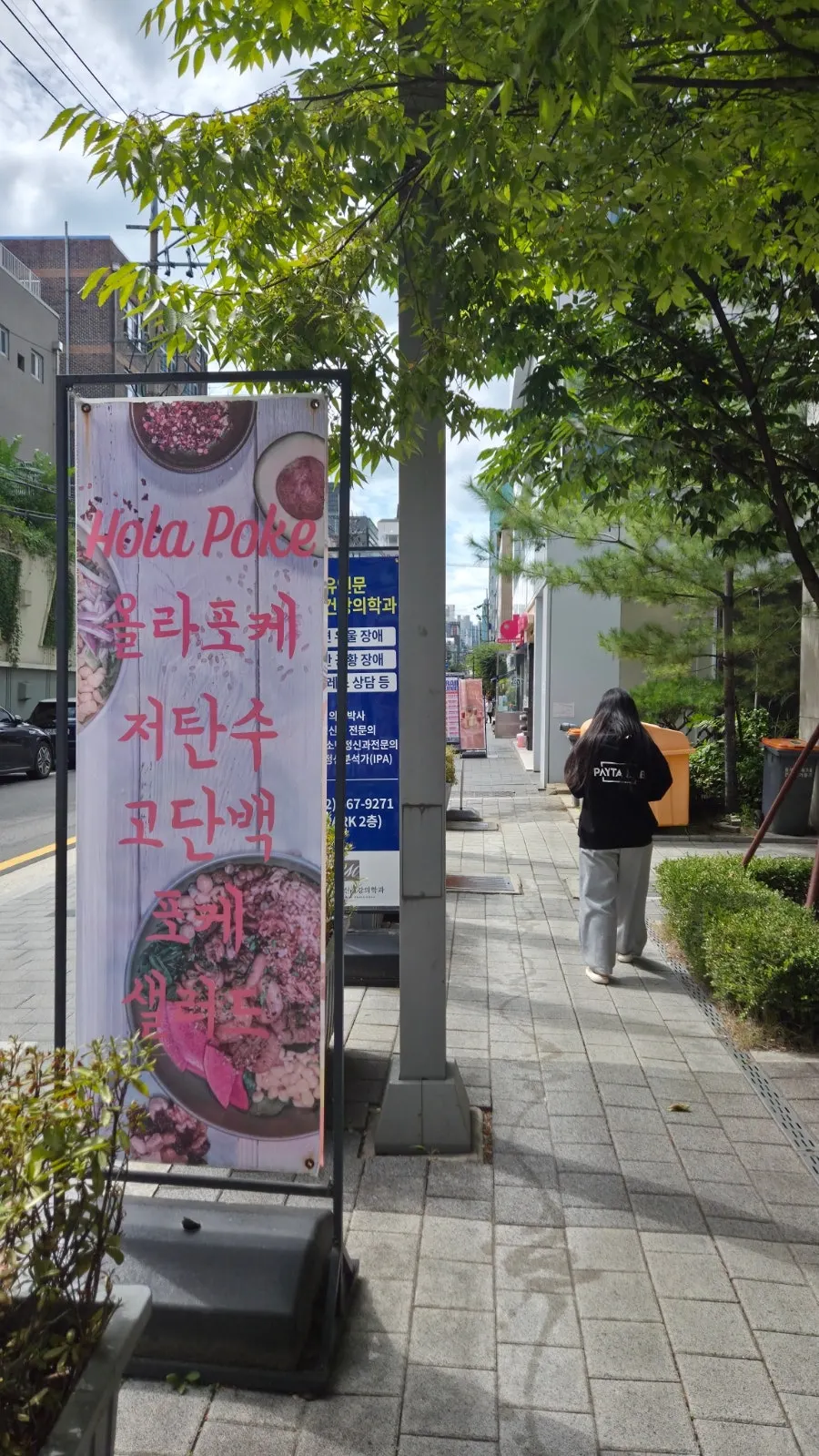 View of the building entrance area of Ola Poke Samseong Branch