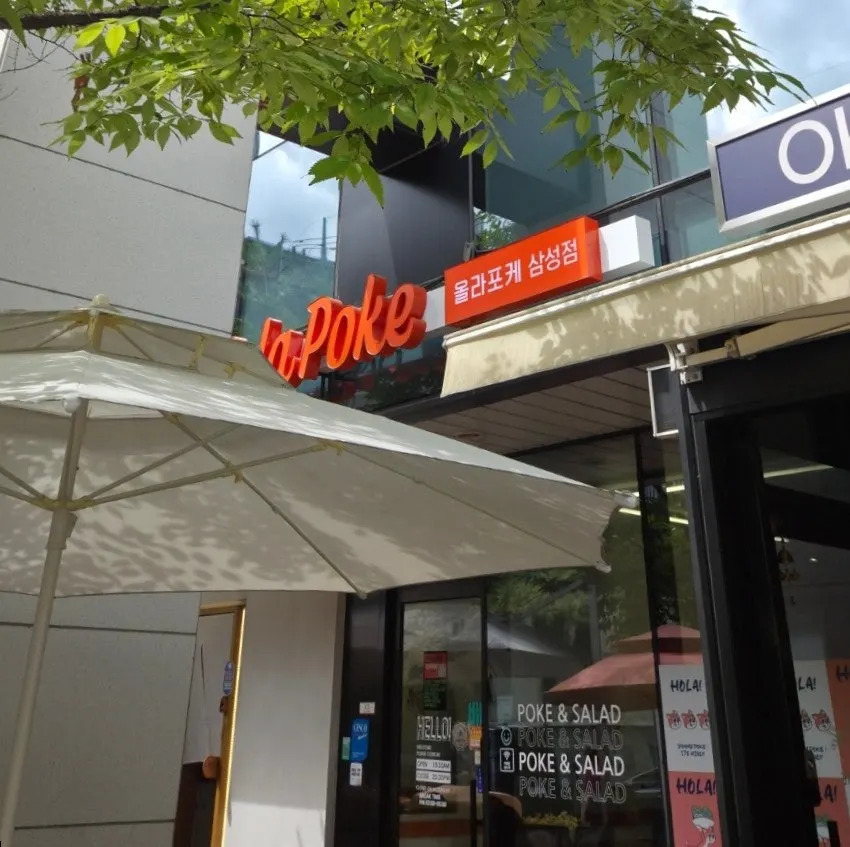 Storefront sign of Ola Poke Samseong Branch