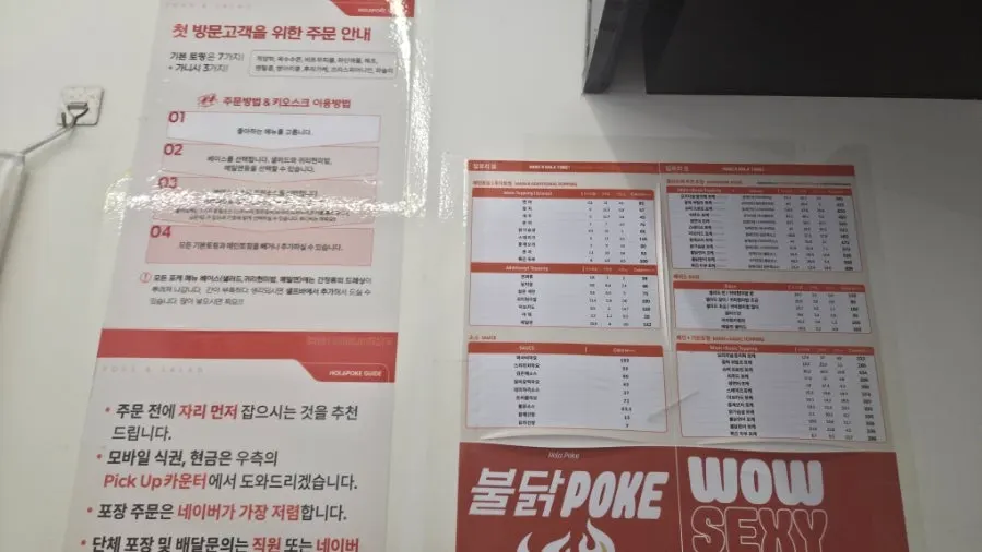 Origin and calorie labeling posted on the wall