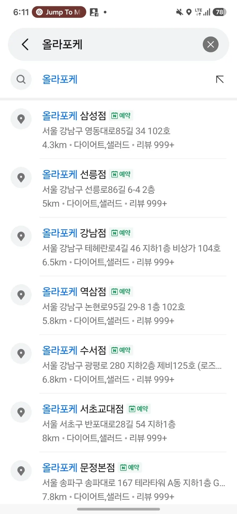 Menu guide at Ola Poke Samseong Branch