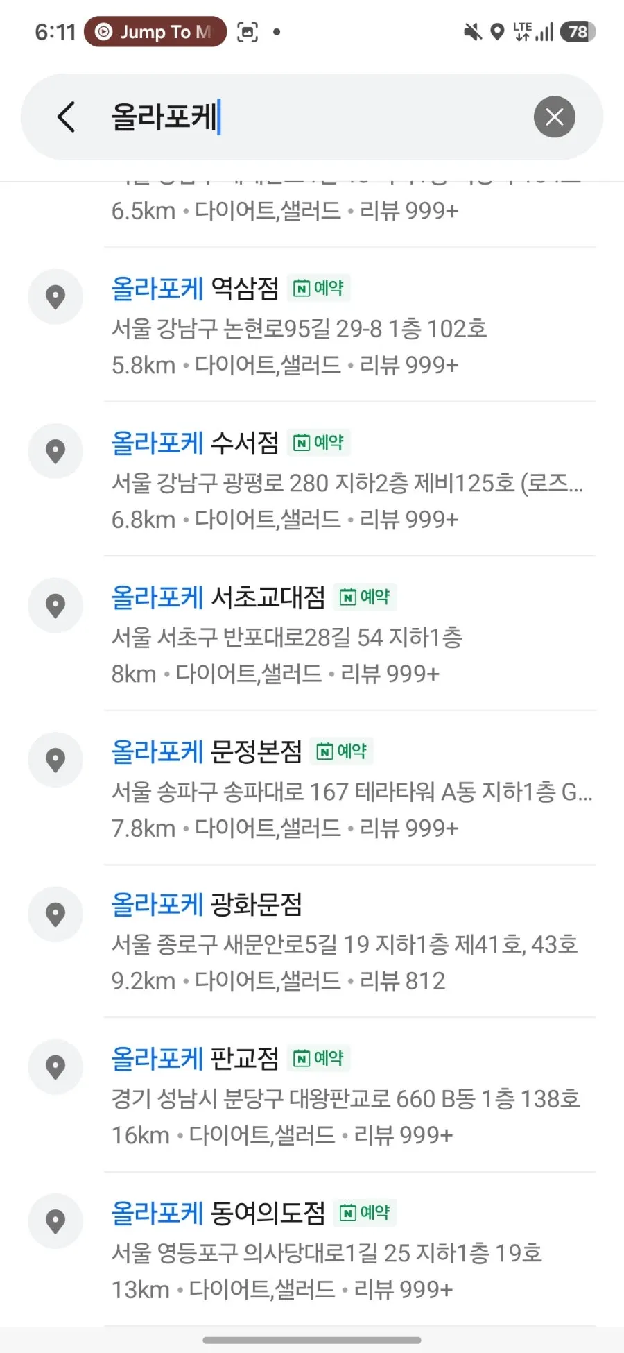 Detailed menu board at Ola Poke Samseong Branch