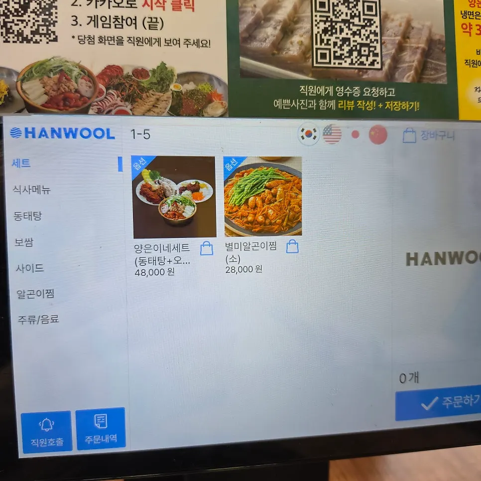 양은이네 메뉴 안내