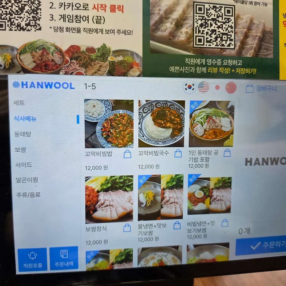 양은이네 메뉴 안내