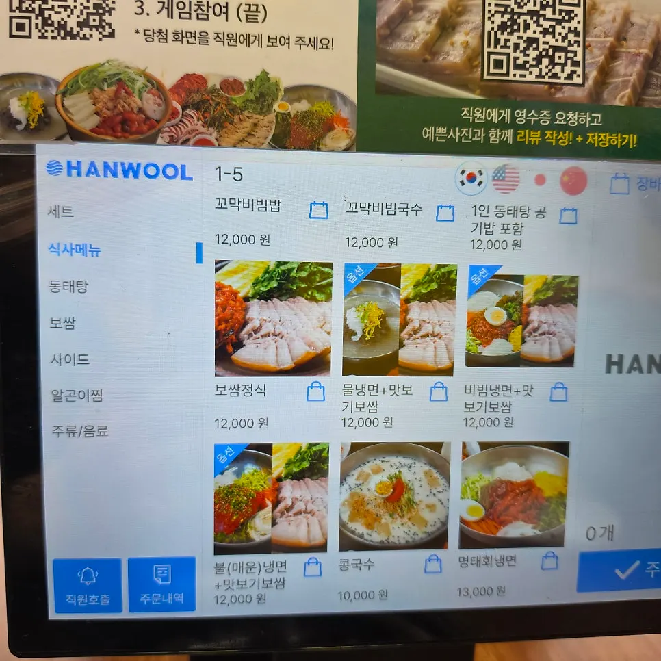 양은이네 메뉴 안내