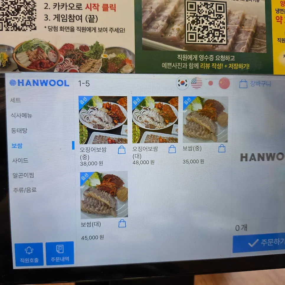 양은이네 메뉴 안내