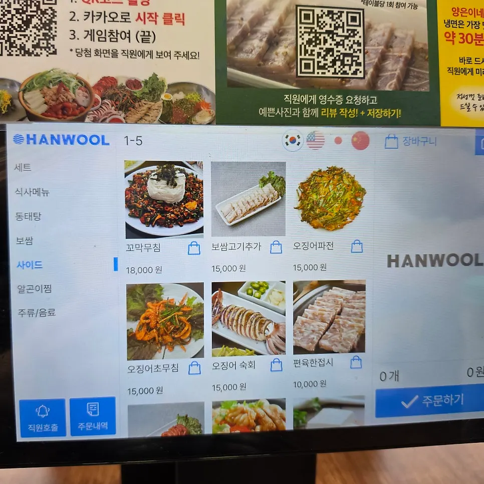 양은이네 메뉴 안내