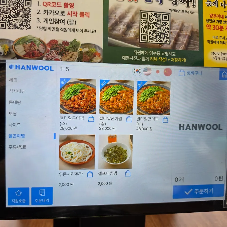 양은이네 메뉴 안내