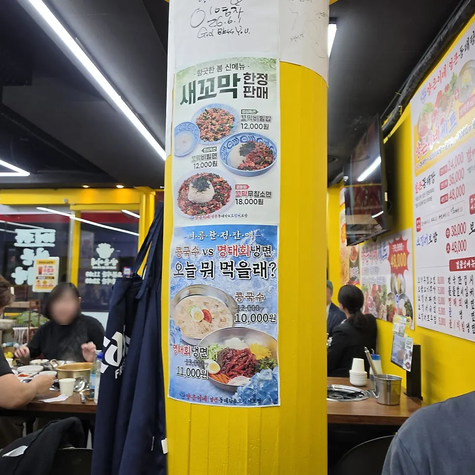 Pollock stew, squid bossam, and naengmyeon set