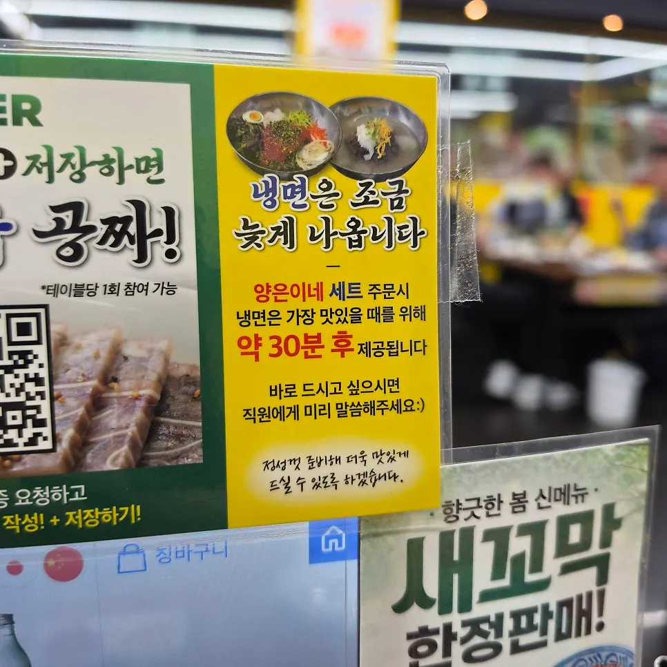 세트 냉면 주문 안내