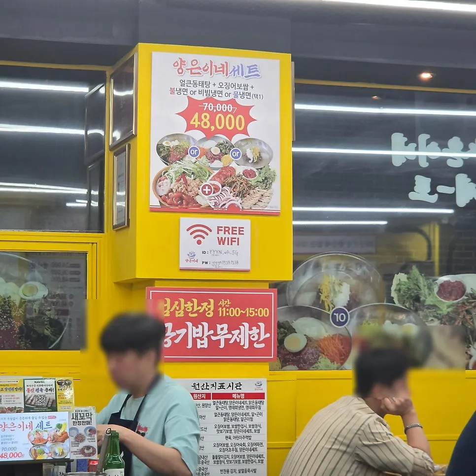 점심 공기밥 무제한 안내