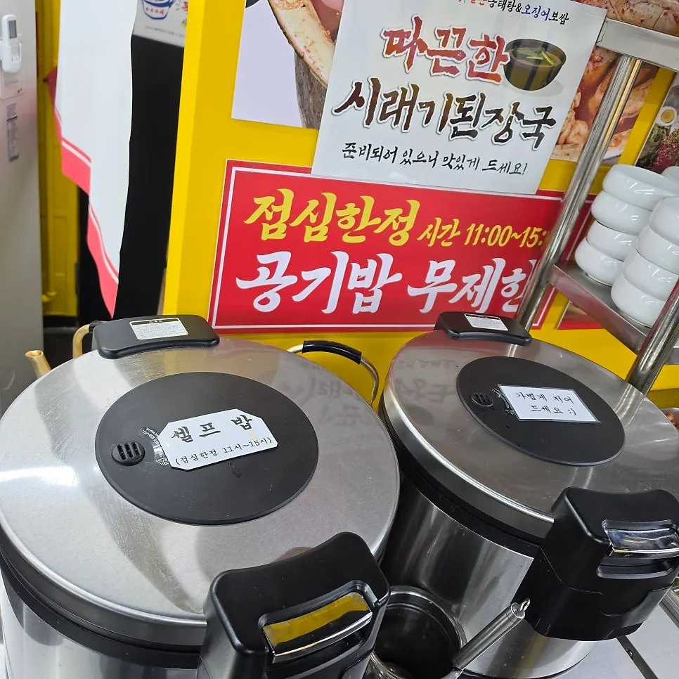 셀프 반찬 코너 안내