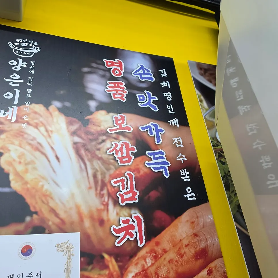 김치 명인 인증서