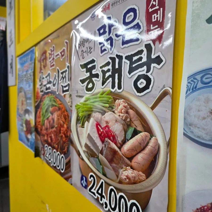 Squid bossam spread suited for drinking snacks