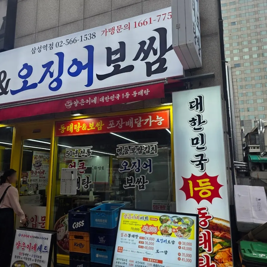 The final table spread at Yangeunine Samseong Station Branch