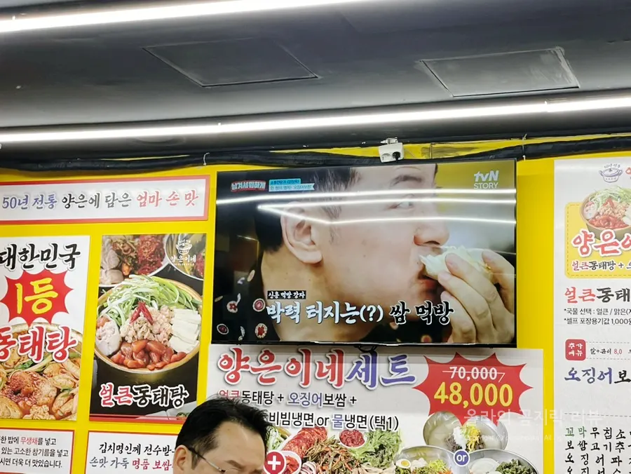 Squid bossam and pollack stew spread at Yangeunine Samseong Station Branch