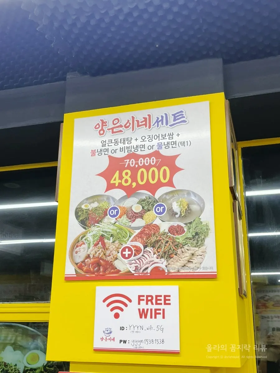 Neatly arranged dining hall seating at Yangeunine Samseong Station Branch