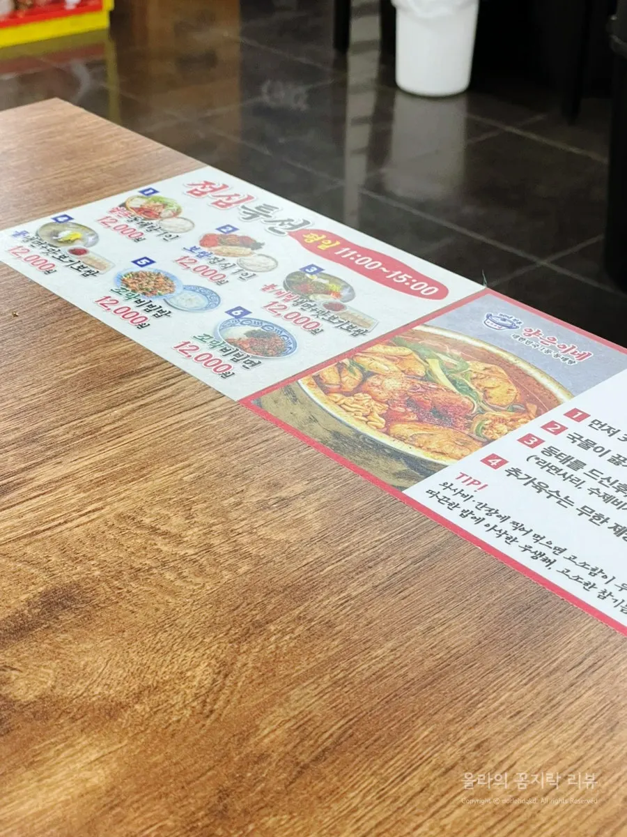 Menu board at Yangeunine Samseong Station Branch